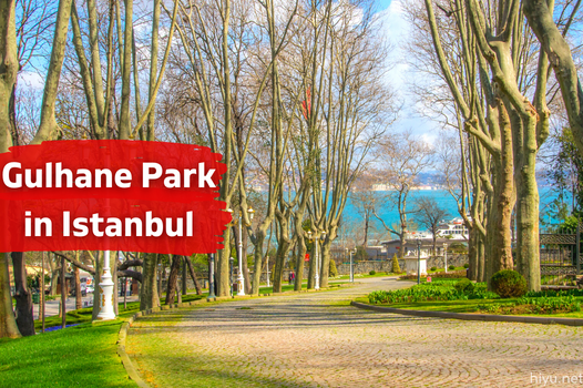 Парк Гюльхане в Стамбуле (Лучшая информация 2023 года)